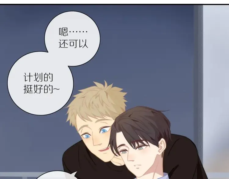 第56话 内心的怀疑 第42页