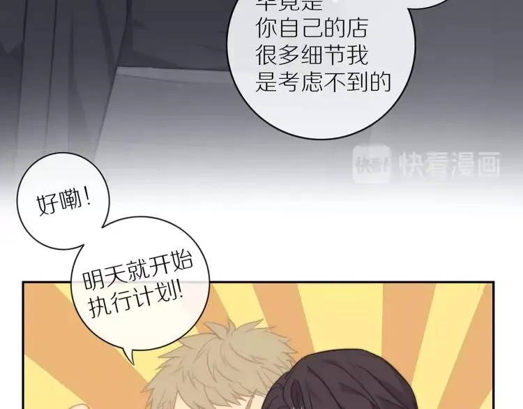 第56话 内心的怀疑 第44页
