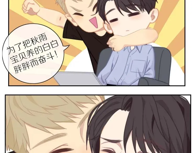 第56话 内心的怀疑 第45页