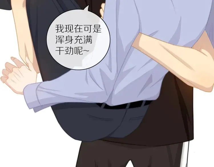 第56话 内心的怀疑 第49页