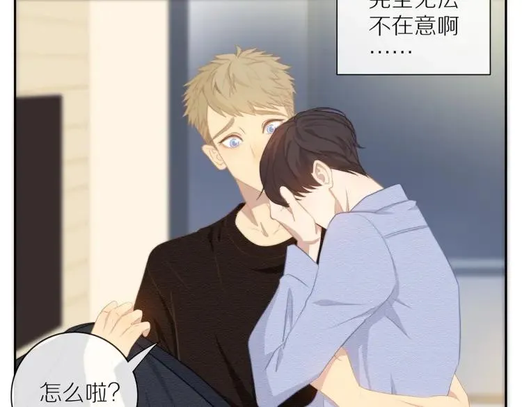 第56话 内心的怀疑 第54页