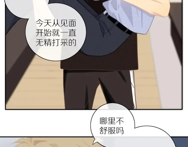 第56话 内心的怀疑 第55页