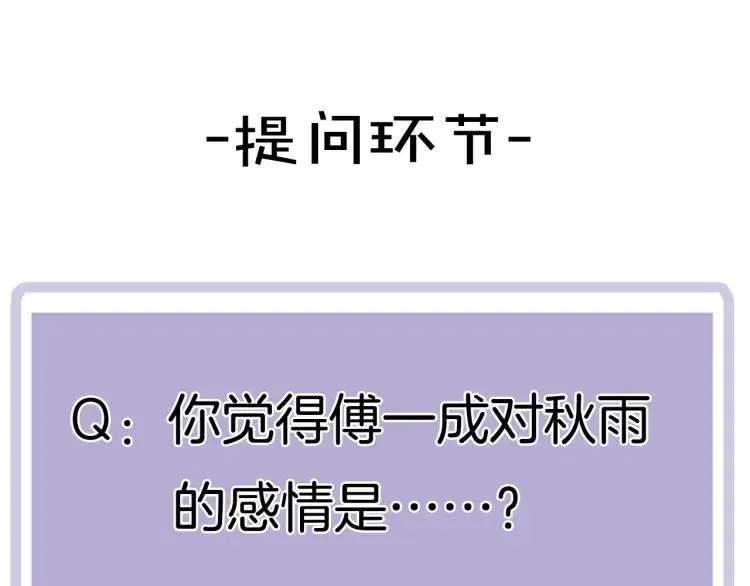第56话 内心的怀疑 第71页