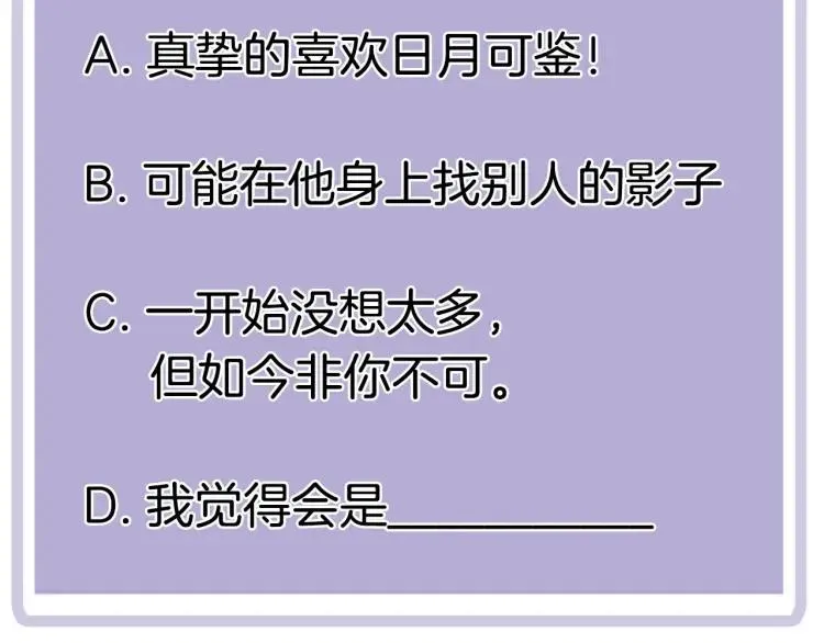 第56话 内心的怀疑 第72页