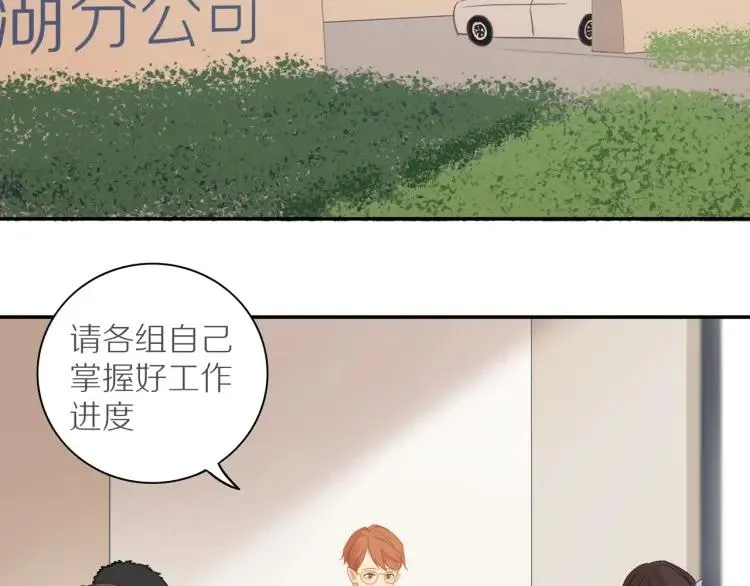 番外 七夕约会 第4页