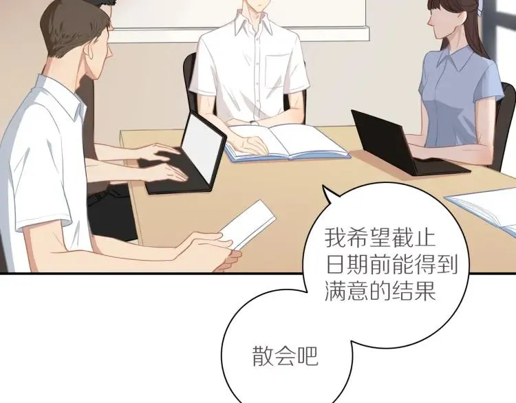 番外 七夕约会 第5页