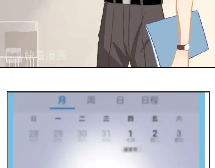 番外 七夕约会 第11页