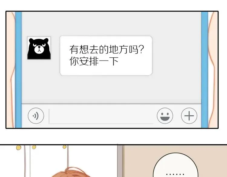 番外 七夕约会 第15页