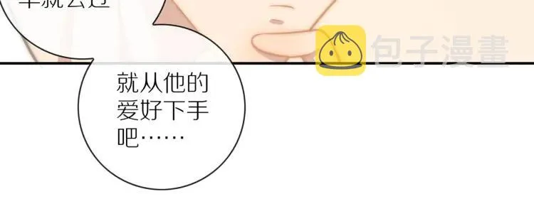 番外 七夕约会 第19页