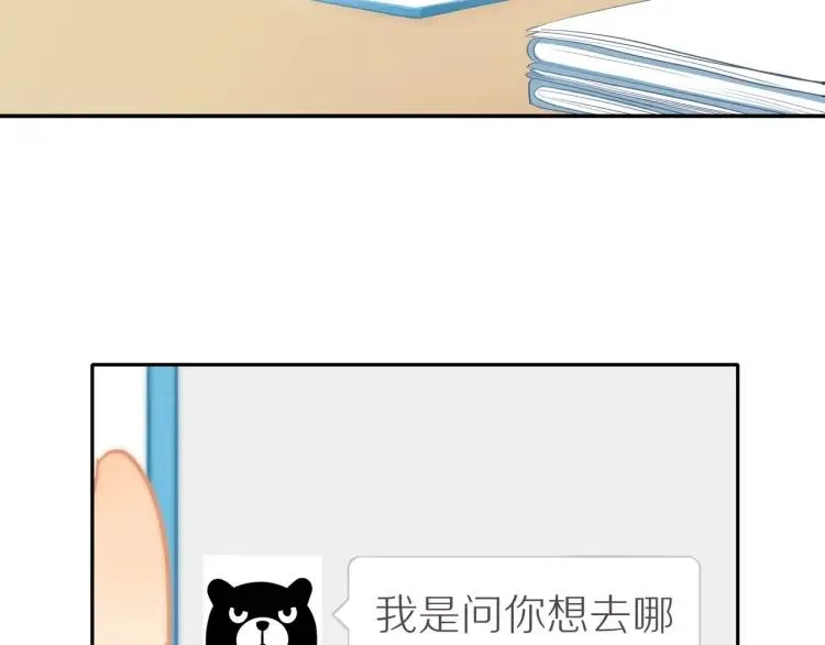 番外 七夕约会 第29页