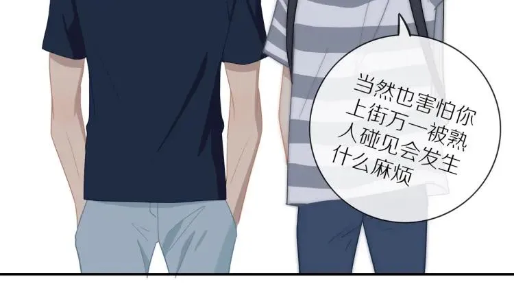 番外 七夕约会 第56页