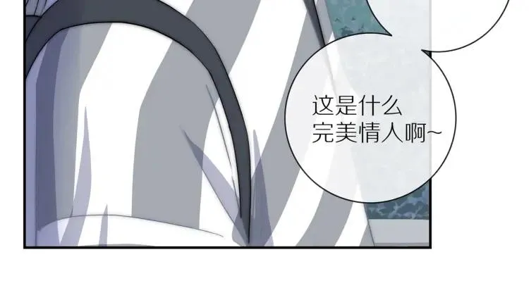 番外 七夕约会 第62页