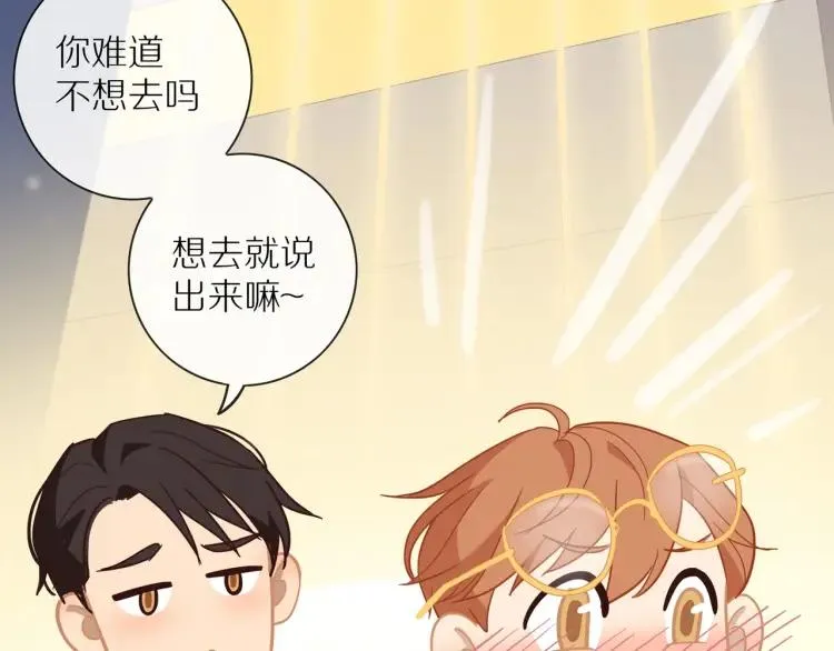 番外 七夕约会 第65页