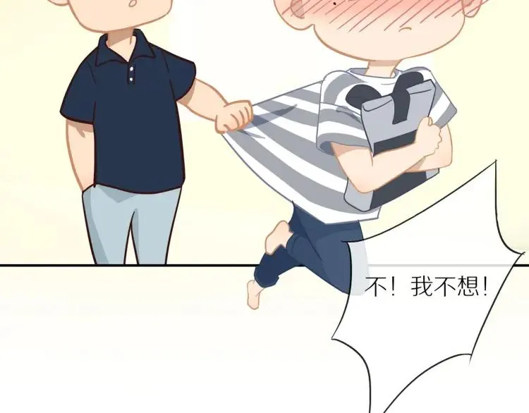 番外 七夕约会 第66页