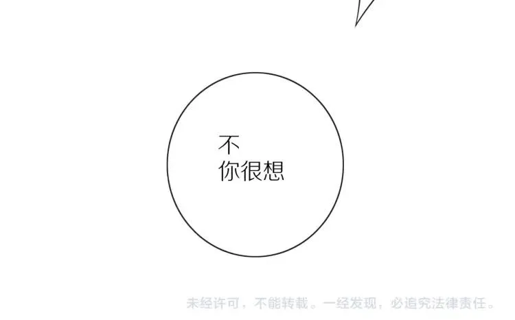 番外 七夕约会 第67页