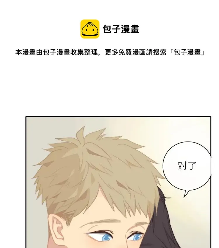 第57话 相似的他？ 第1页