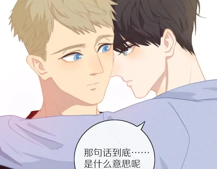 第57话 相似的他？ 第5页