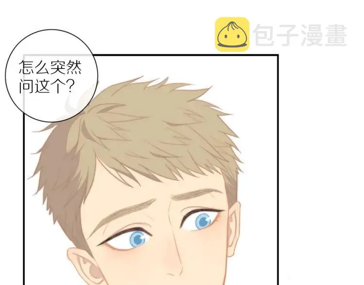 第57话 相似的他？ 第10页