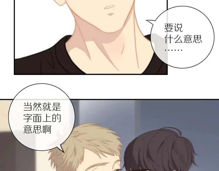第57话 相似的他？ 第11页