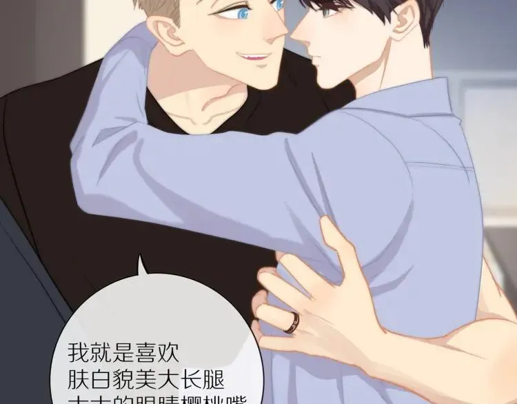 第57话 相似的他？ 第12页