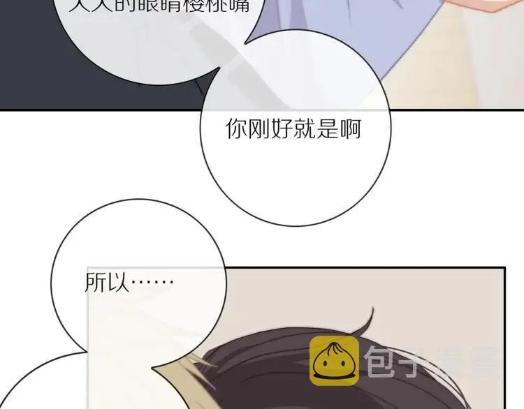 第57话 相似的他？ 第13页