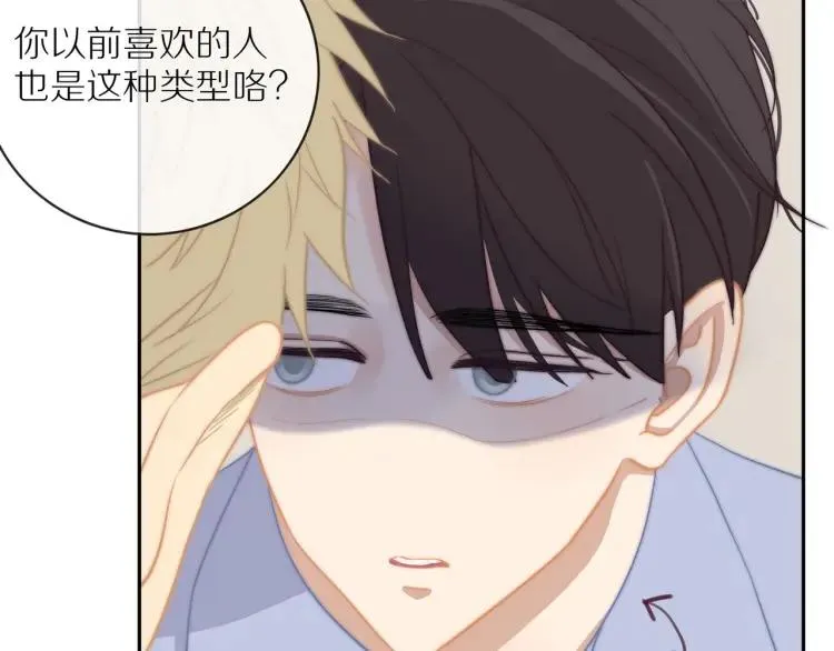 第57话 相似的他？ 第14页