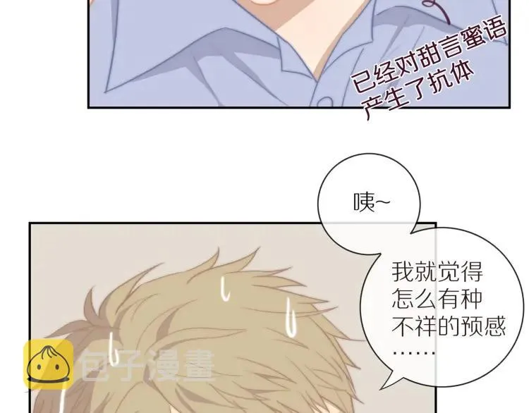 第57话 相似的他？ 第15页