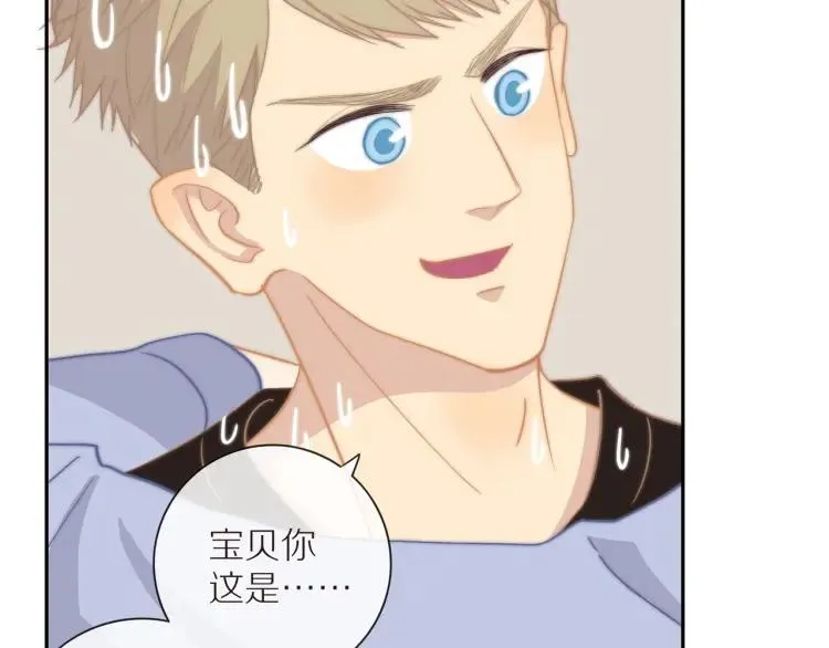 第57话 相似的他？ 第16页