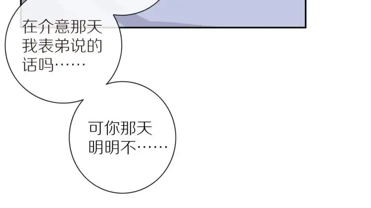 第57话 相似的他？ 第17页