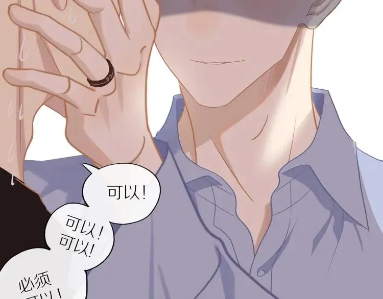 第57话 相似的他？ 第20页