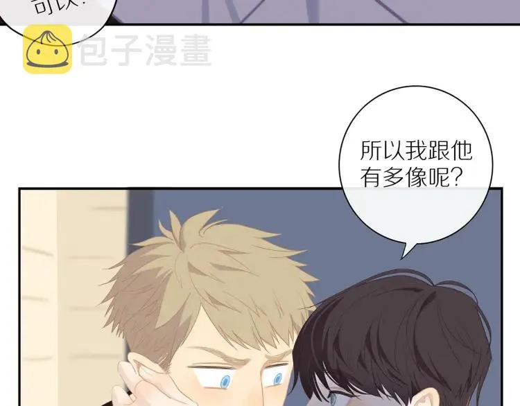 第57话 相似的他？ 第21页
