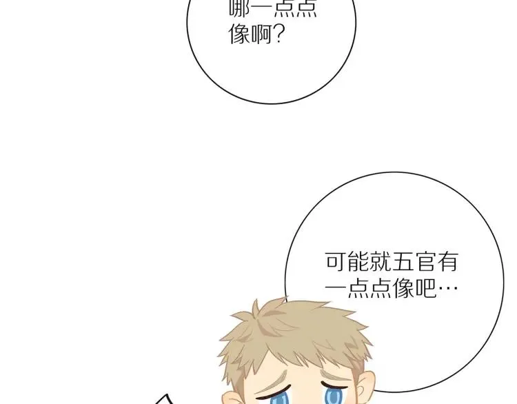 第57话 相似的他？ 第25页