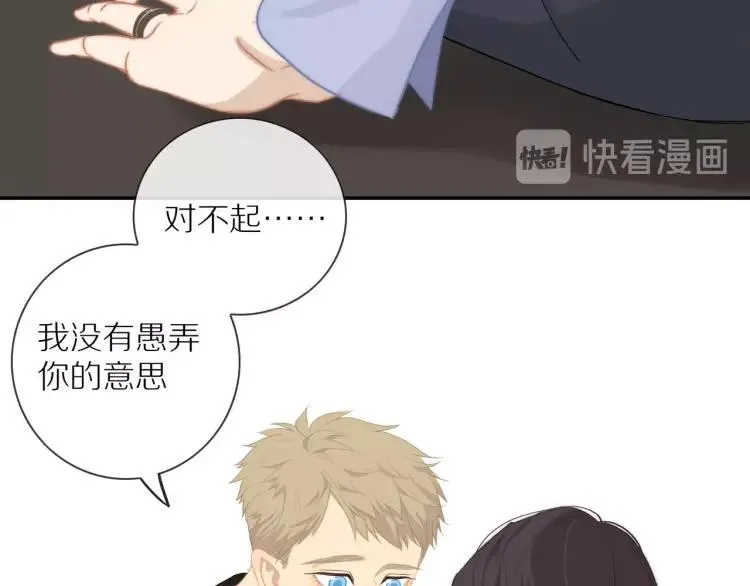 第57话 相似的他？ 第35页