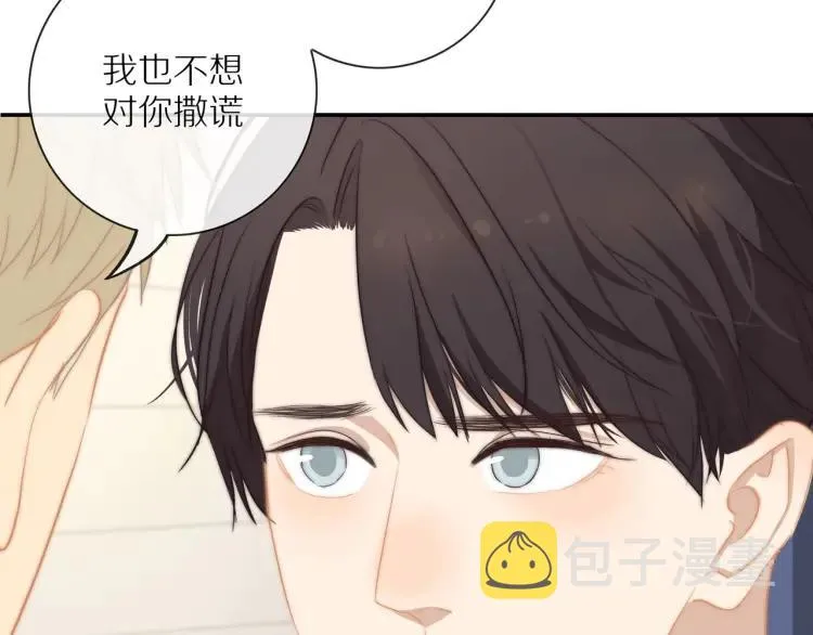 第57话 相似的他？ 第38页