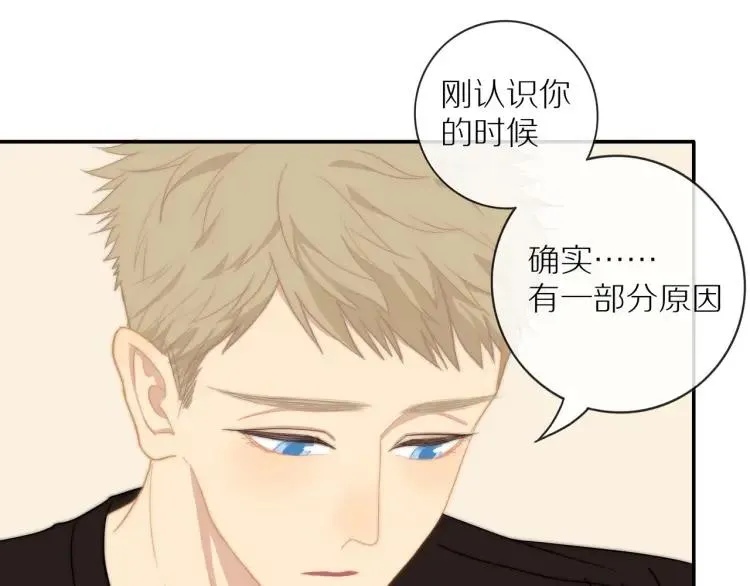 第57话 相似的他？ 第40页