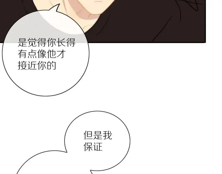 第57话 相似的他？ 第41页