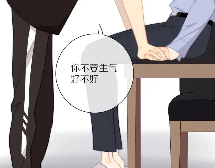 第57话 相似的他？ 第43页