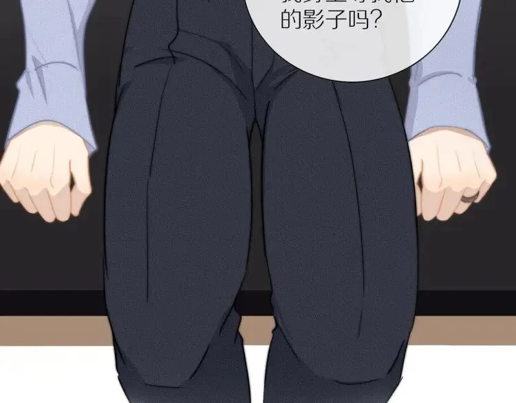 第57话 相似的他？ 第50页