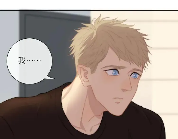 第57话 相似的他？ 第52页