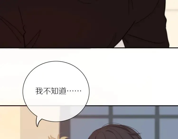 第57话 相似的他？ 第53页