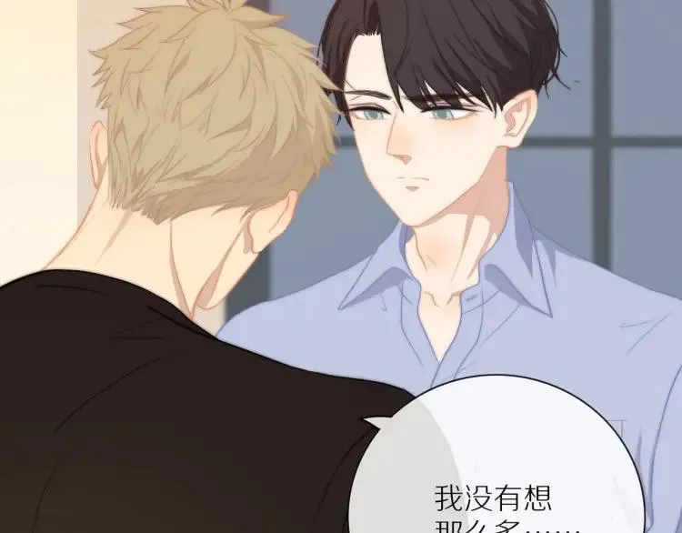 第57话 相似的他？ 第54页