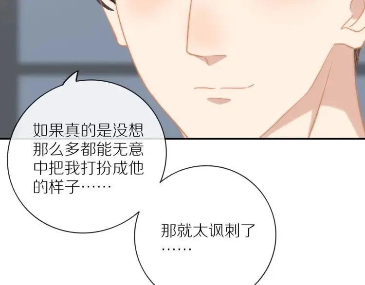 第57话 相似的他？ 第56页