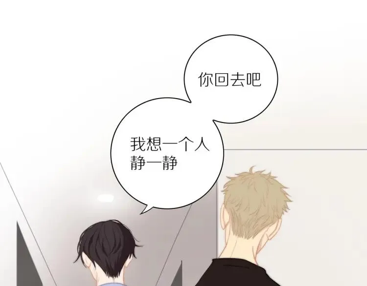 第57话 相似的他？ 第59页