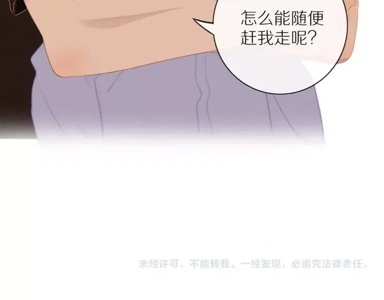 第57话 相似的他？ 第67页