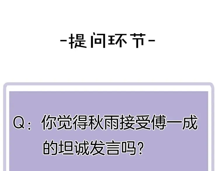 第57话 相似的他？ 第69页