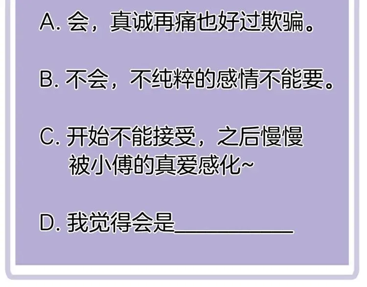 第57话 相似的他？ 第70页