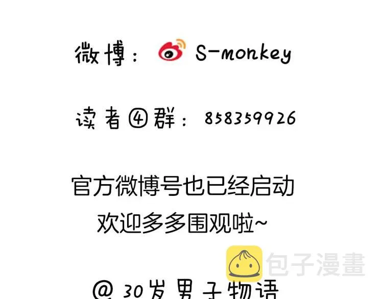 第57话 相似的他？ 第71页