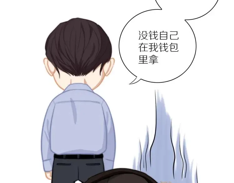 第58话 关上的门 第14页
