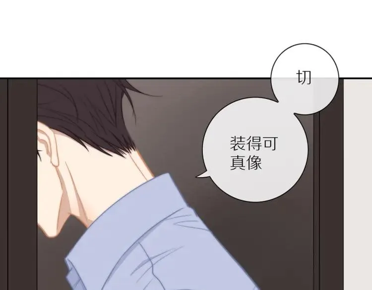 第58话 关上的门 第21页