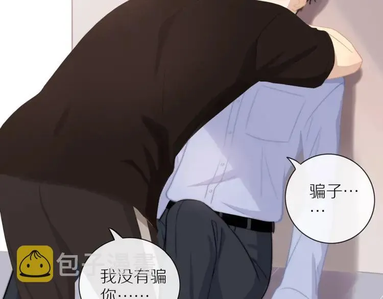 第58话 关上的门 第30页